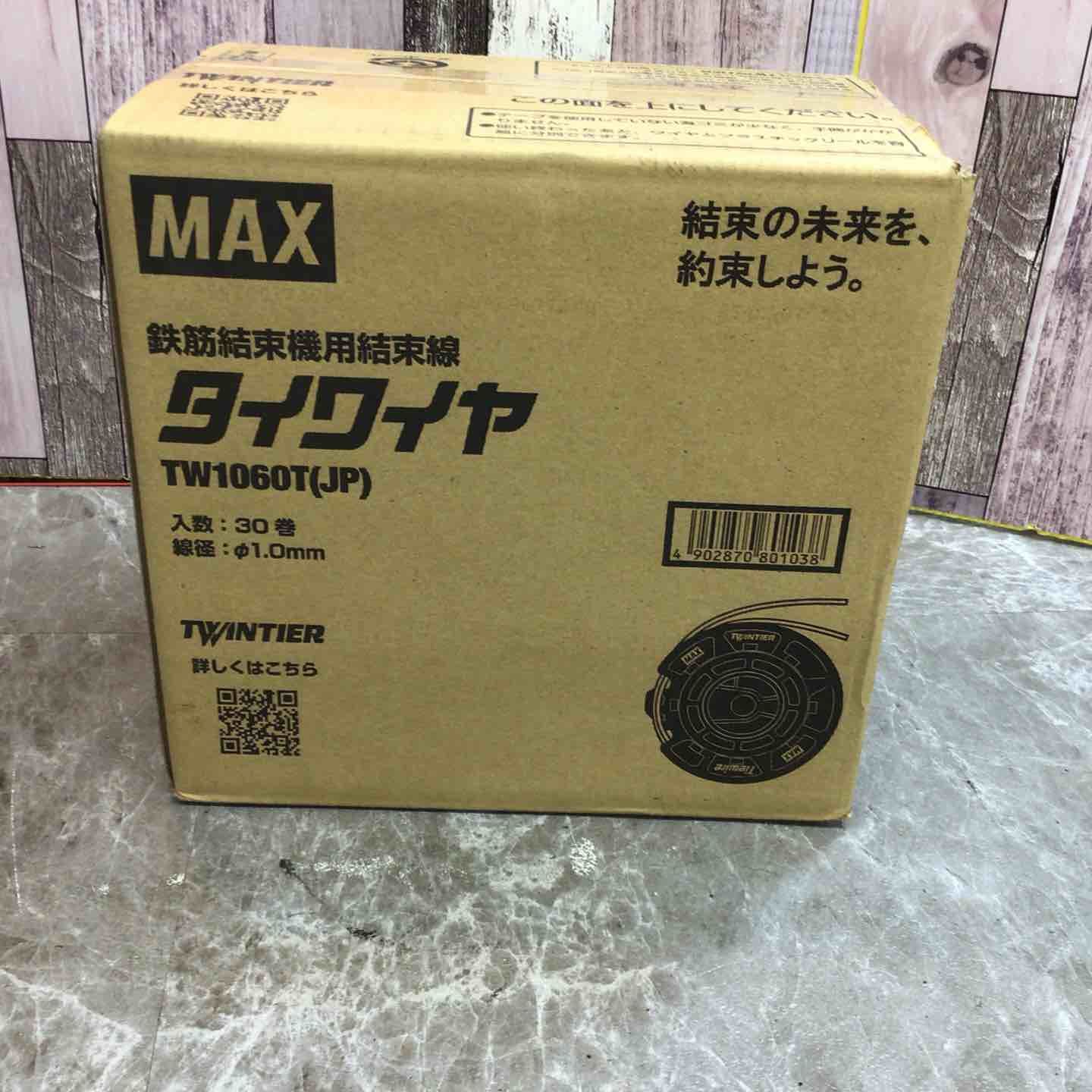 ◇マックス(MAX) タイワイヤ 鉄筋結束機用結束線 TW1060T(JP) 30巻