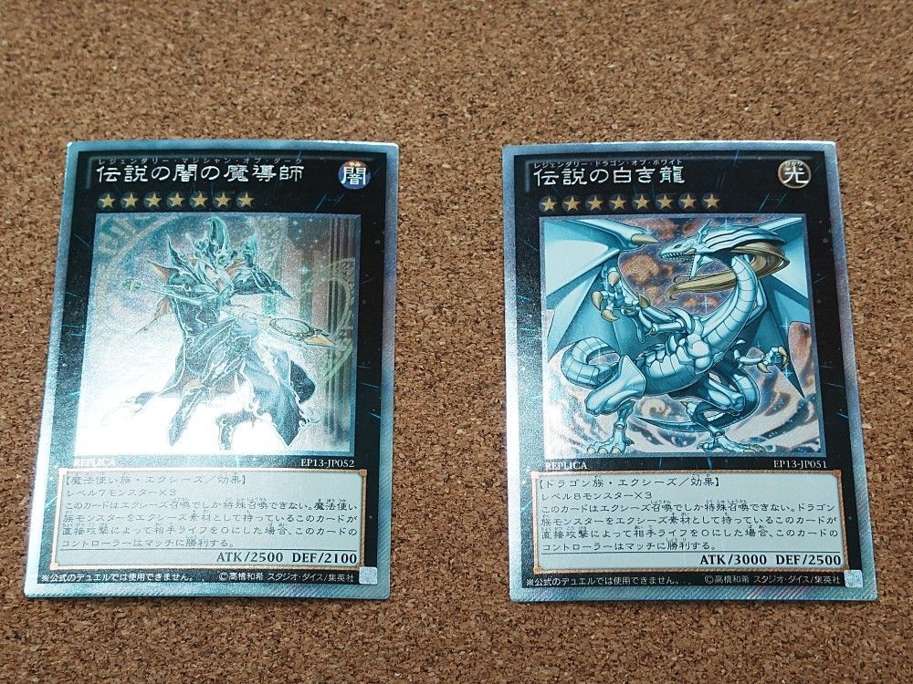 【遊戯王】 伝説の白き龍 エクストラシークレットレア EP13-JP051 コナミデジタルエンタテインメント 遊戯王 第8期 EP13-JP051 伝説の