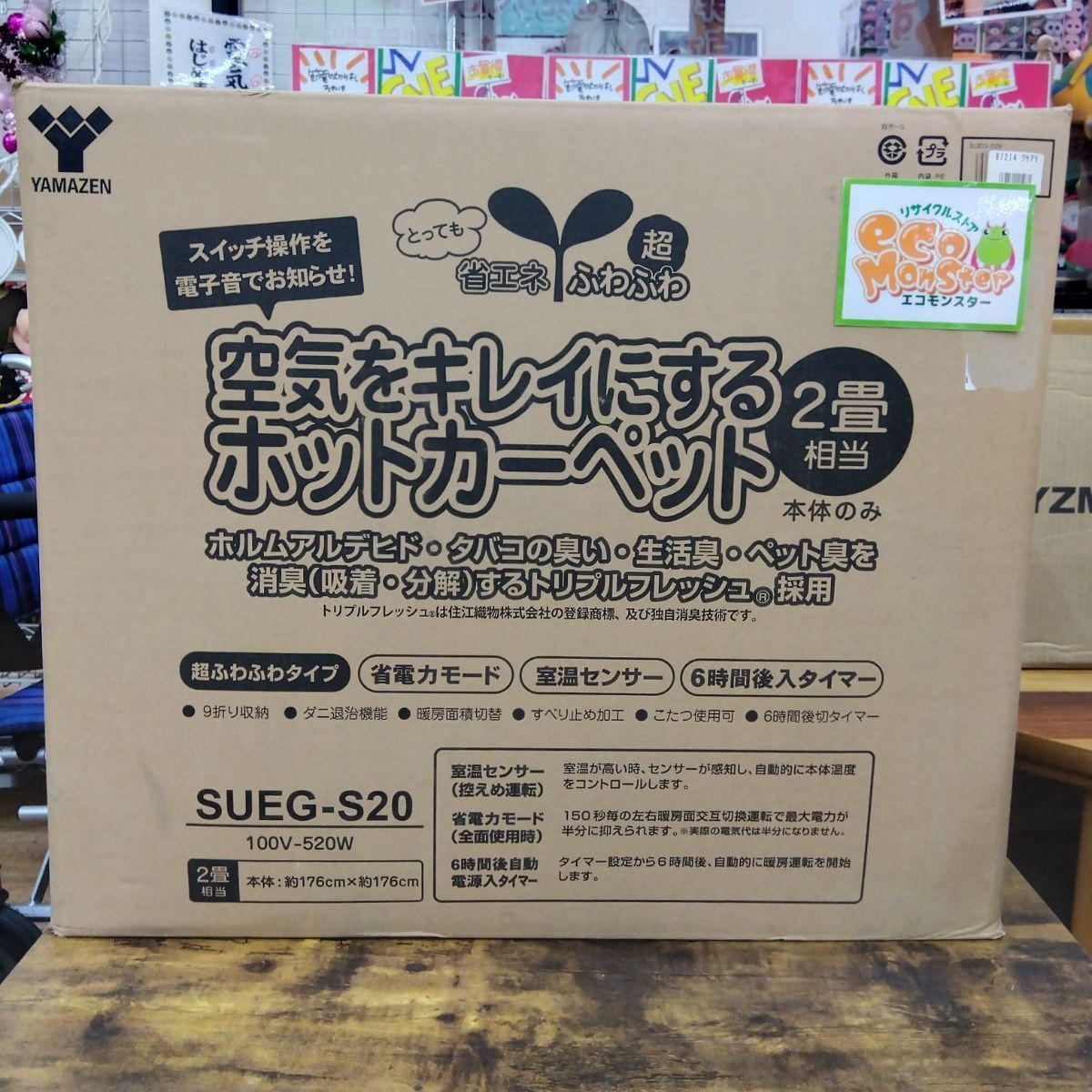 YAMAZEN ヤマゼン 空気をキレイにするホットカーペット SUEG-S 20 本体のみ 2畳相当 100 V-520 W 3497