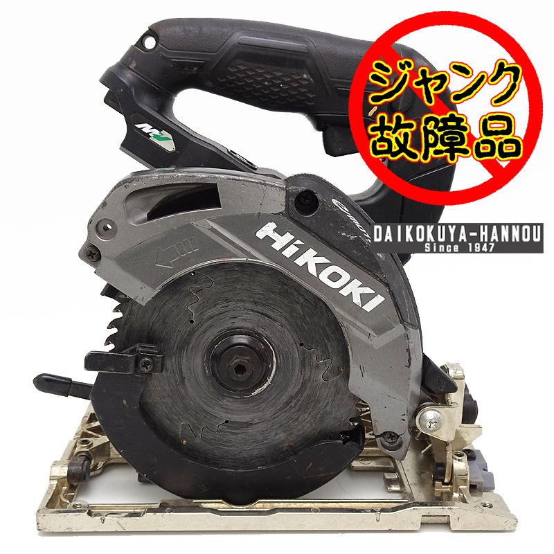 ハイコーキ 切断工具 【ジャンク(故障)品】 マルチボルト コードレス丸 ハイコーキ工具ジャンク