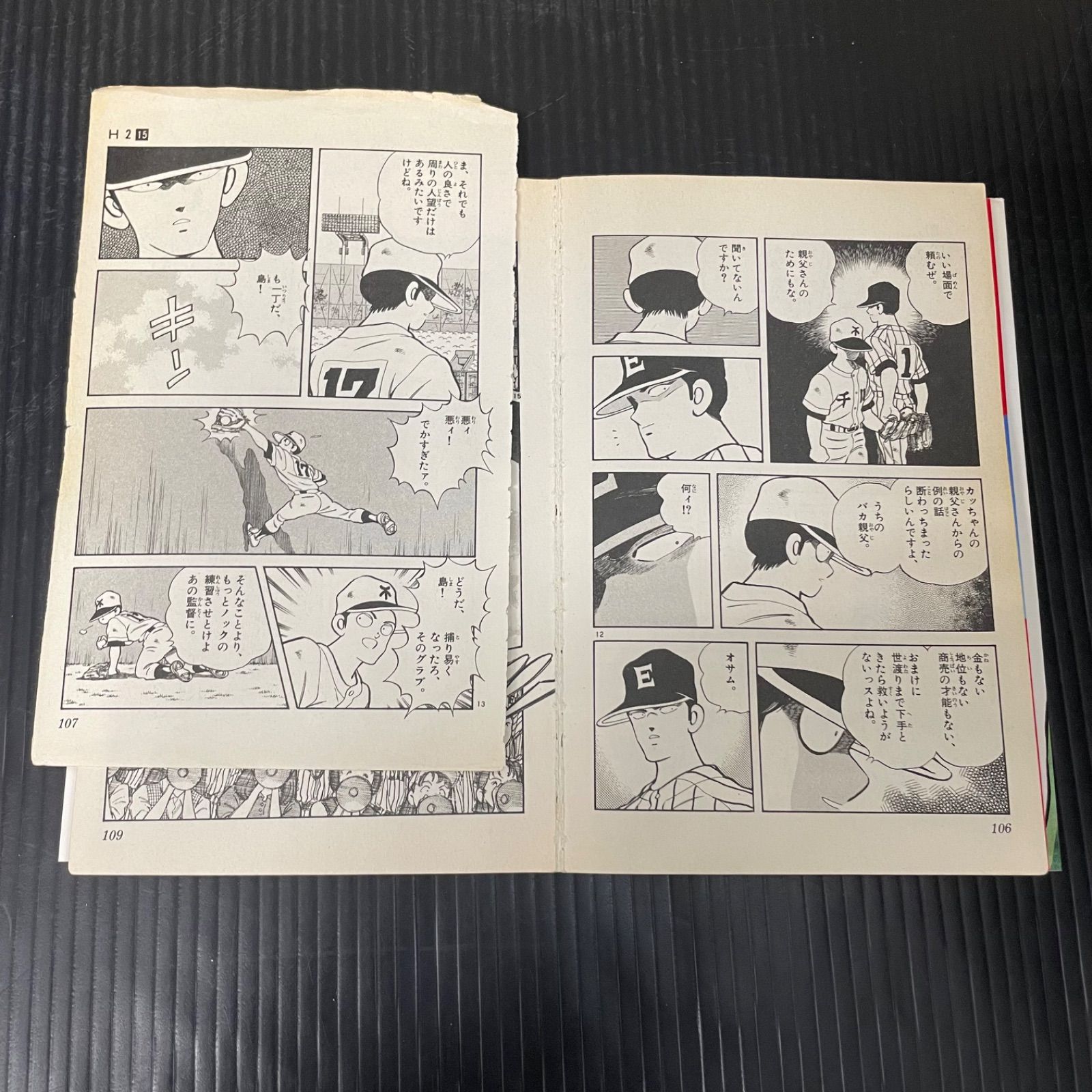 あだち充 H2 コミック 全34巻セット 現状品 - メルカリ