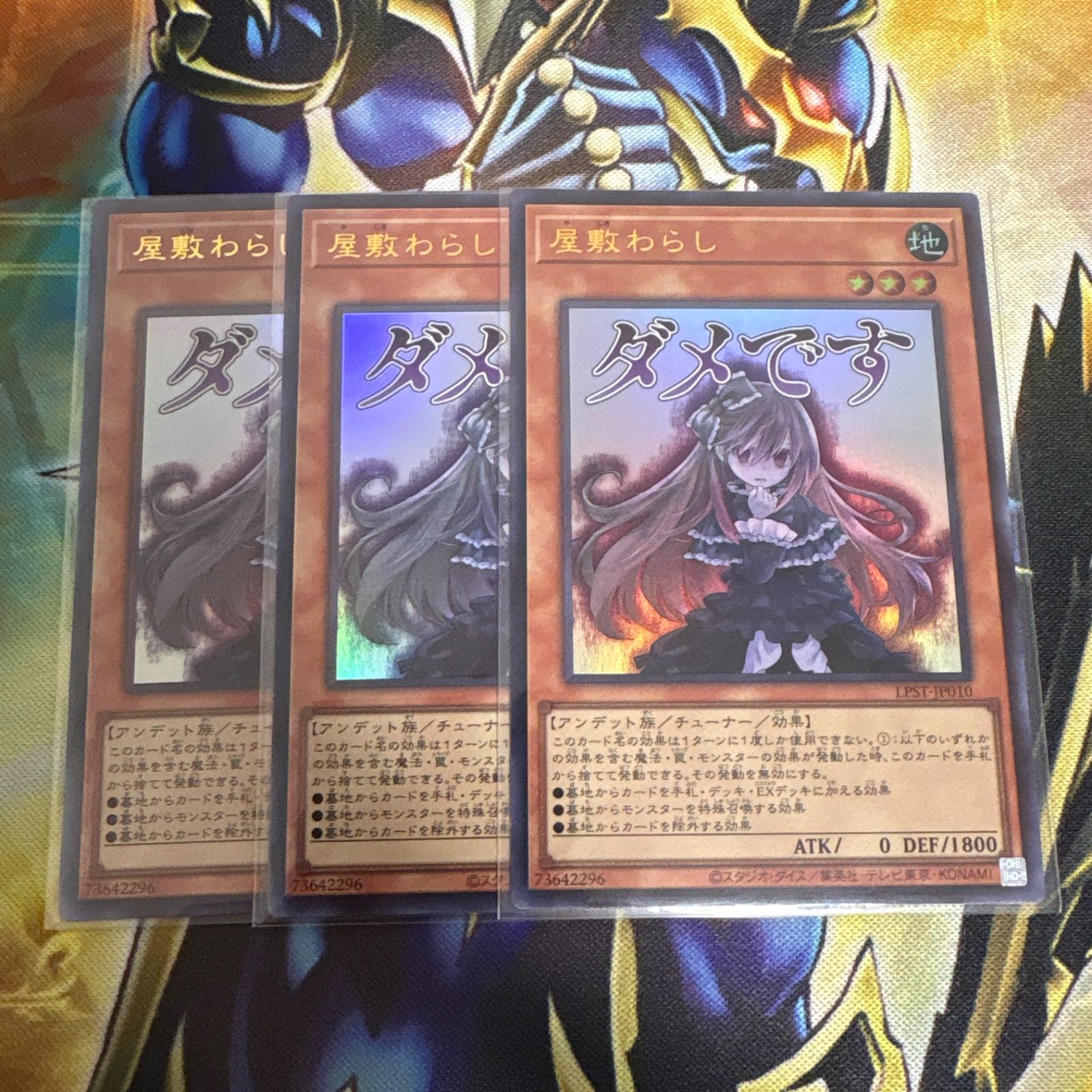 遊戯王 屋敷わらし20th 3枚 遊戯王 屋敷わらし ウルトラ3枚 スタンプエディション - メルカリ