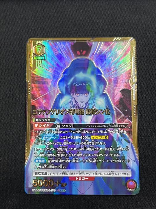 特価】エヴァンゲリオン初号機 疑似シン化 パラレル 星2(SR){赤}〈EVA