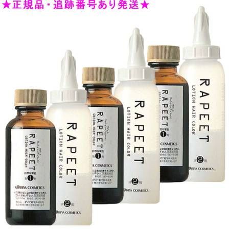  イリヤ ラピートローションヘアカラー 各60g 3個セット 白髪染め