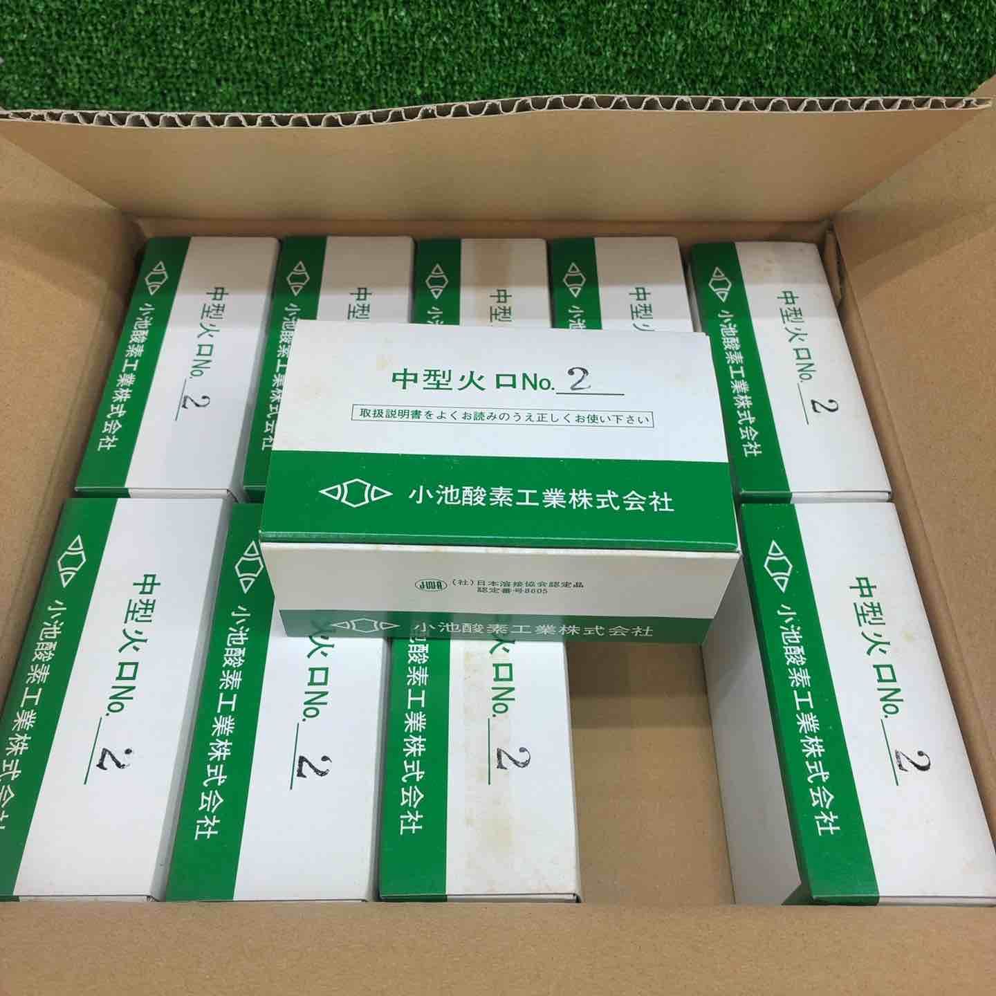 中型火口 No 2 10箱 セット 1箱 入