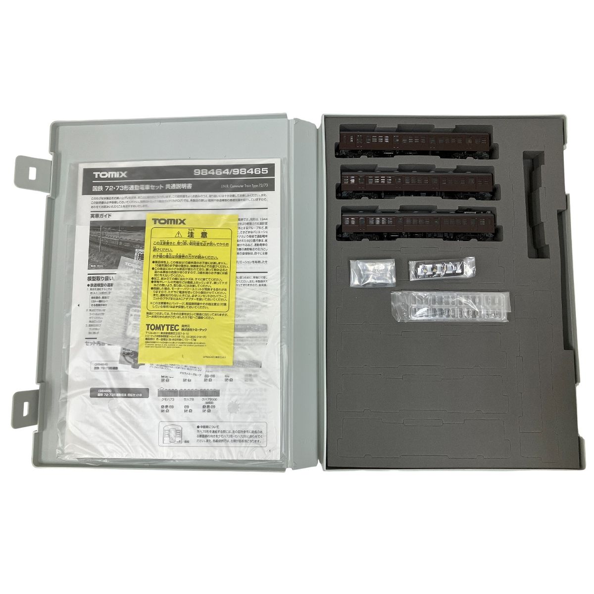 TOMIX 98465 国鉄72 73形通勤電車 増結セットB Nゲージ 鉄道模型 トミックス 良好