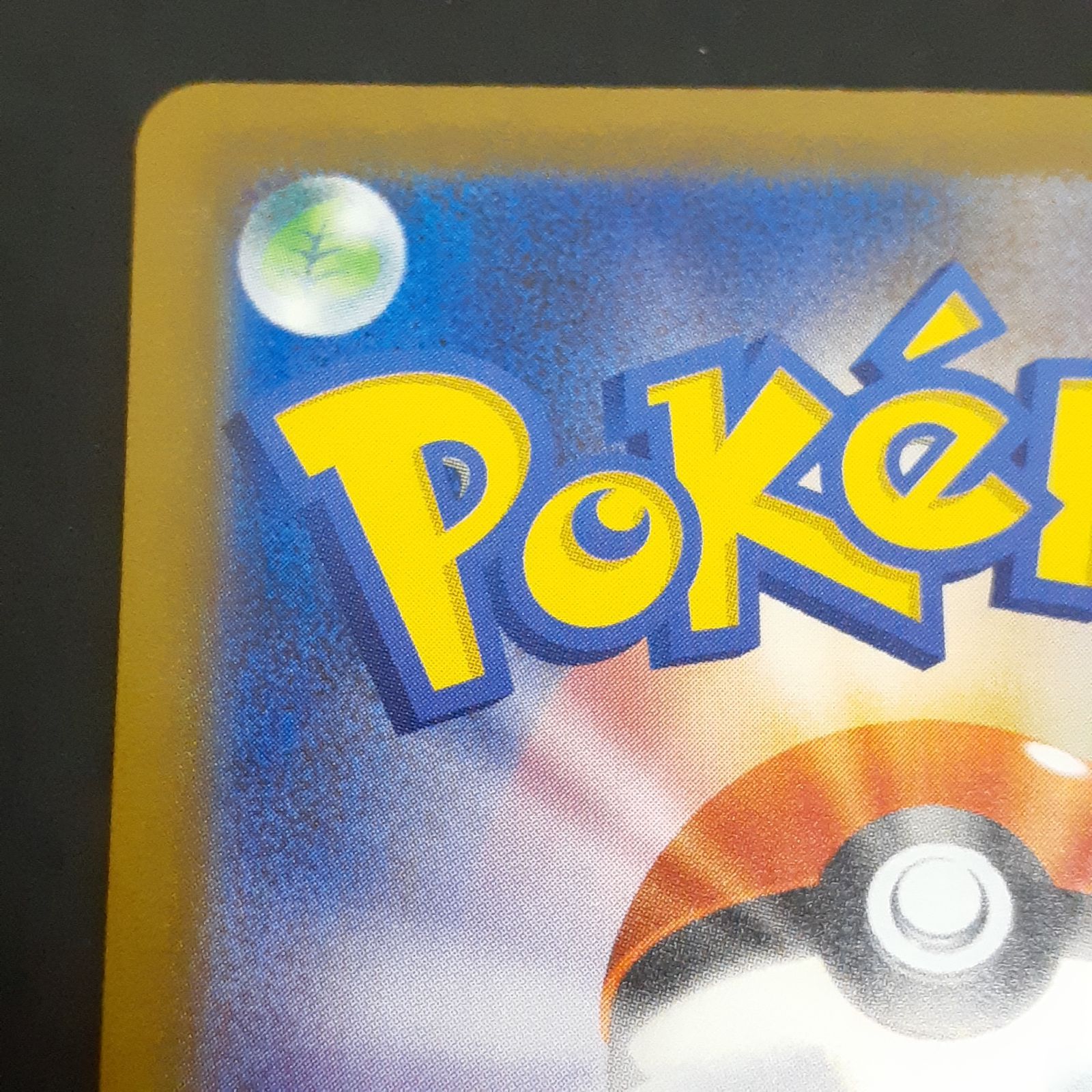 ポケモンカード