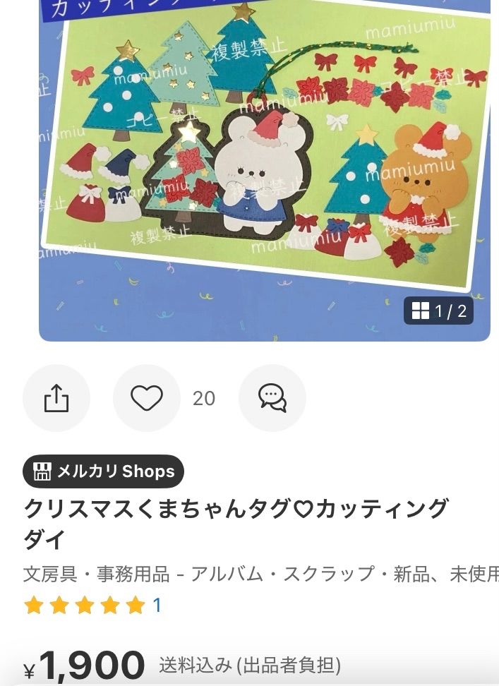 ねこハチ様専用 カッティング ダイ - メルカリ