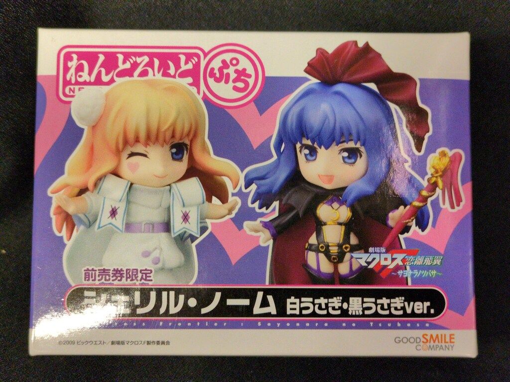グッドスマイルカンパニー ねんどろいどぷち/マクロスF シェリル 黒&白