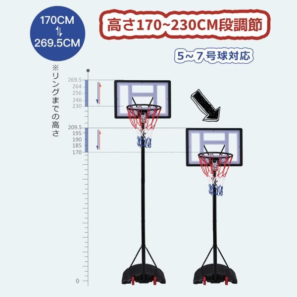バスケットゴール 電子スコアリング : 170~230cm 屋外 家庭用 5⁄6⁄7号 青少年用 高さ無段階調節 調節簡単 フロート 230-305cm ミニバス 電子スコアリング付き 公式 青少年