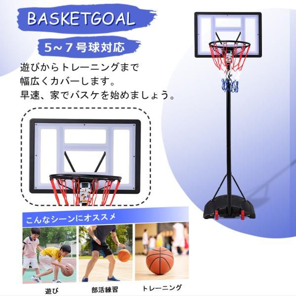 バスケットゴール 電子スコアリング : 170~230cm 屋外 家庭用 5⁄6⁄7号 青少年用 高さ無段階調節 調節簡単 フロート 230-305cm ミニバス 電子スコアリング付き 公式 青少年