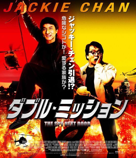 - ダブル ミッション Blu-ray