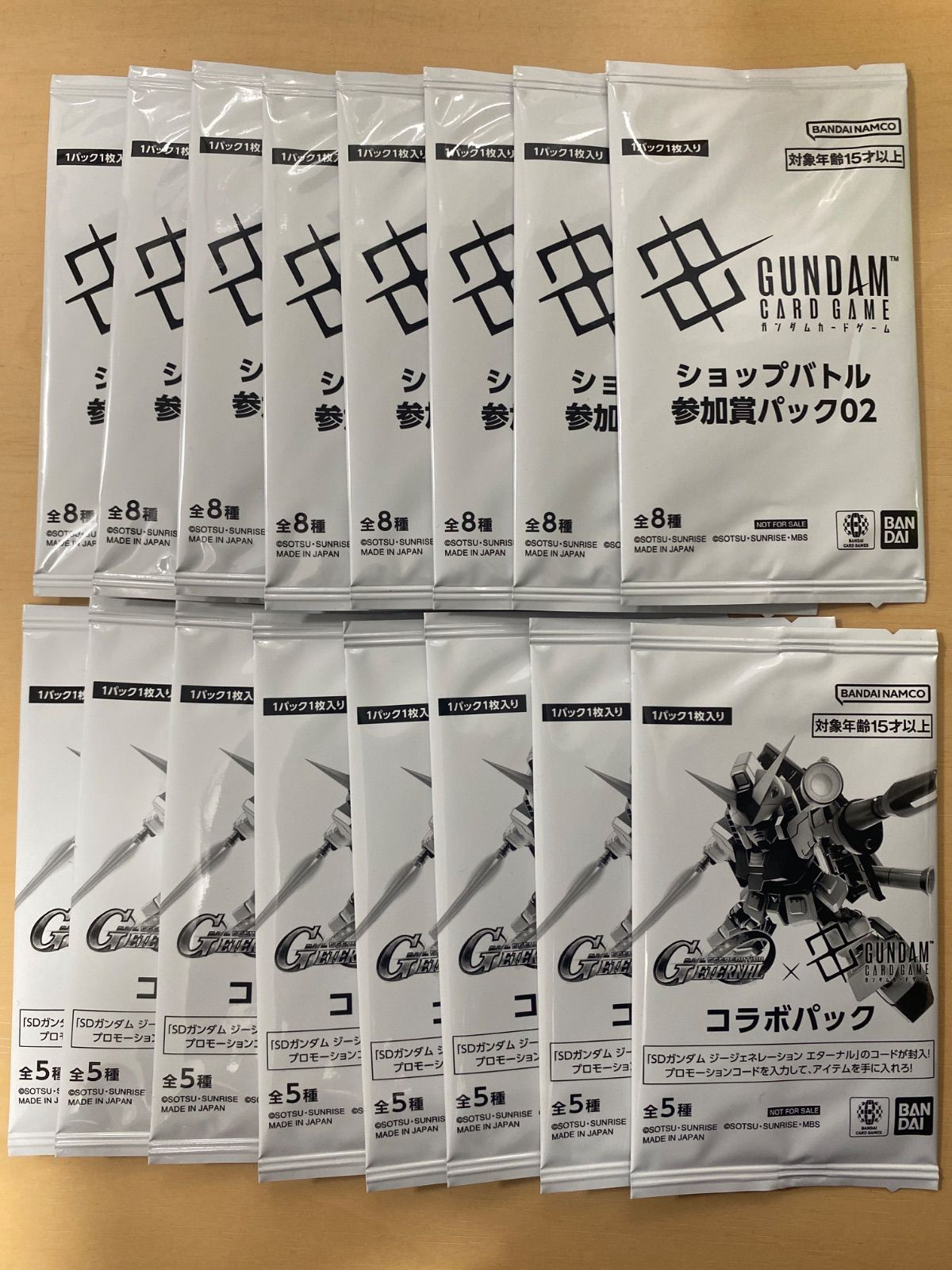 ガンダムカードゲーム ショップバトル参加賞パック02 G