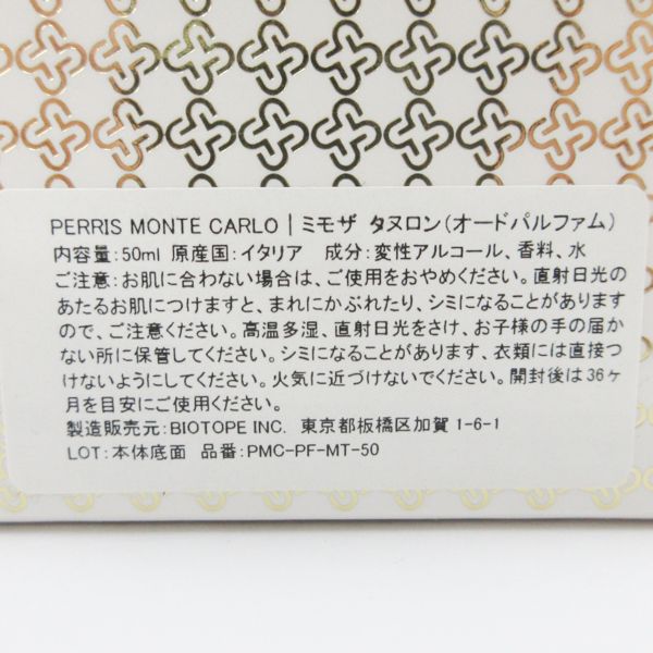Perris Monte Carlo オードパルファム ミモザ タヌロン タヌロンの