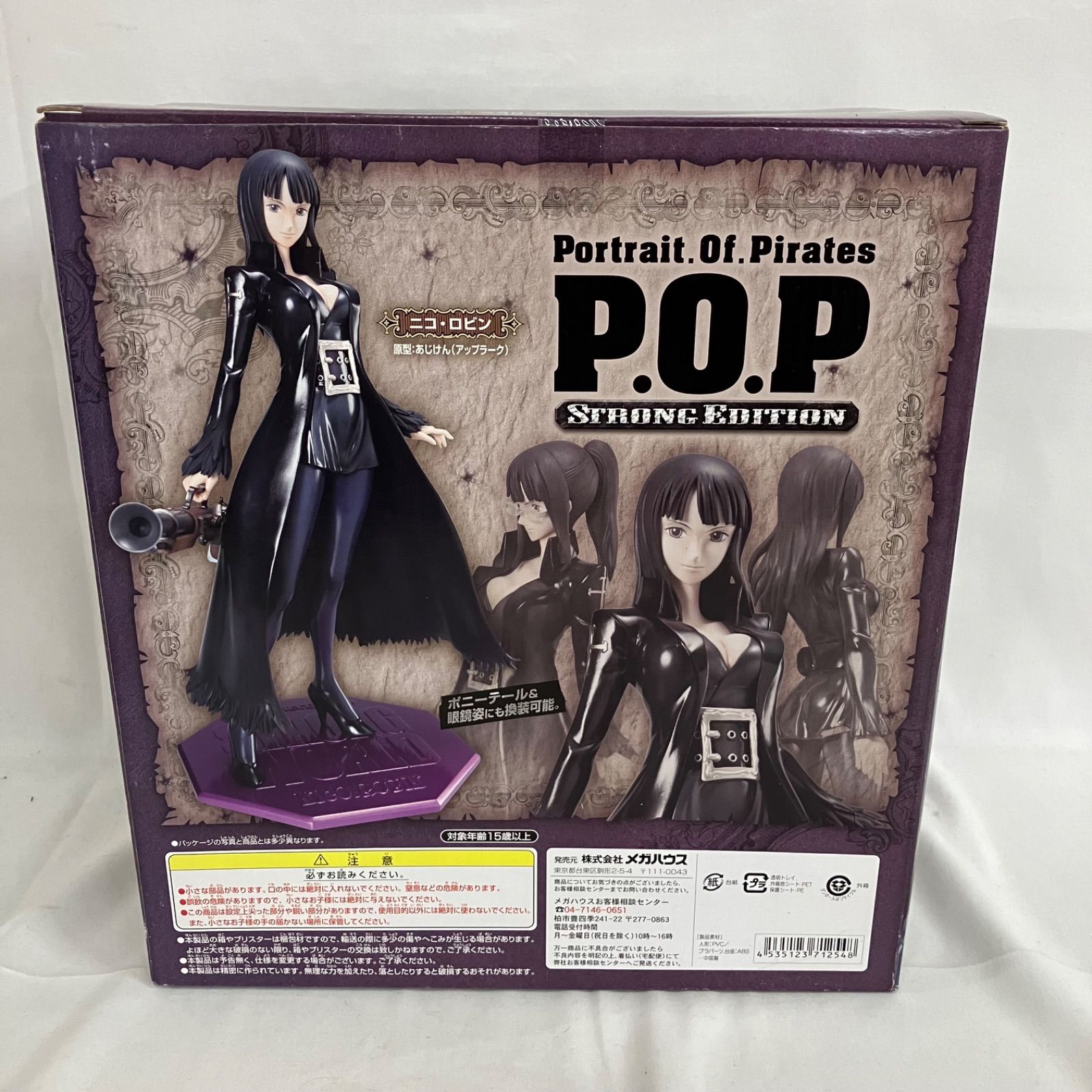 未開封 P.O.P ワンピース ニコ・ロビン STRONG EDITION フィギュア