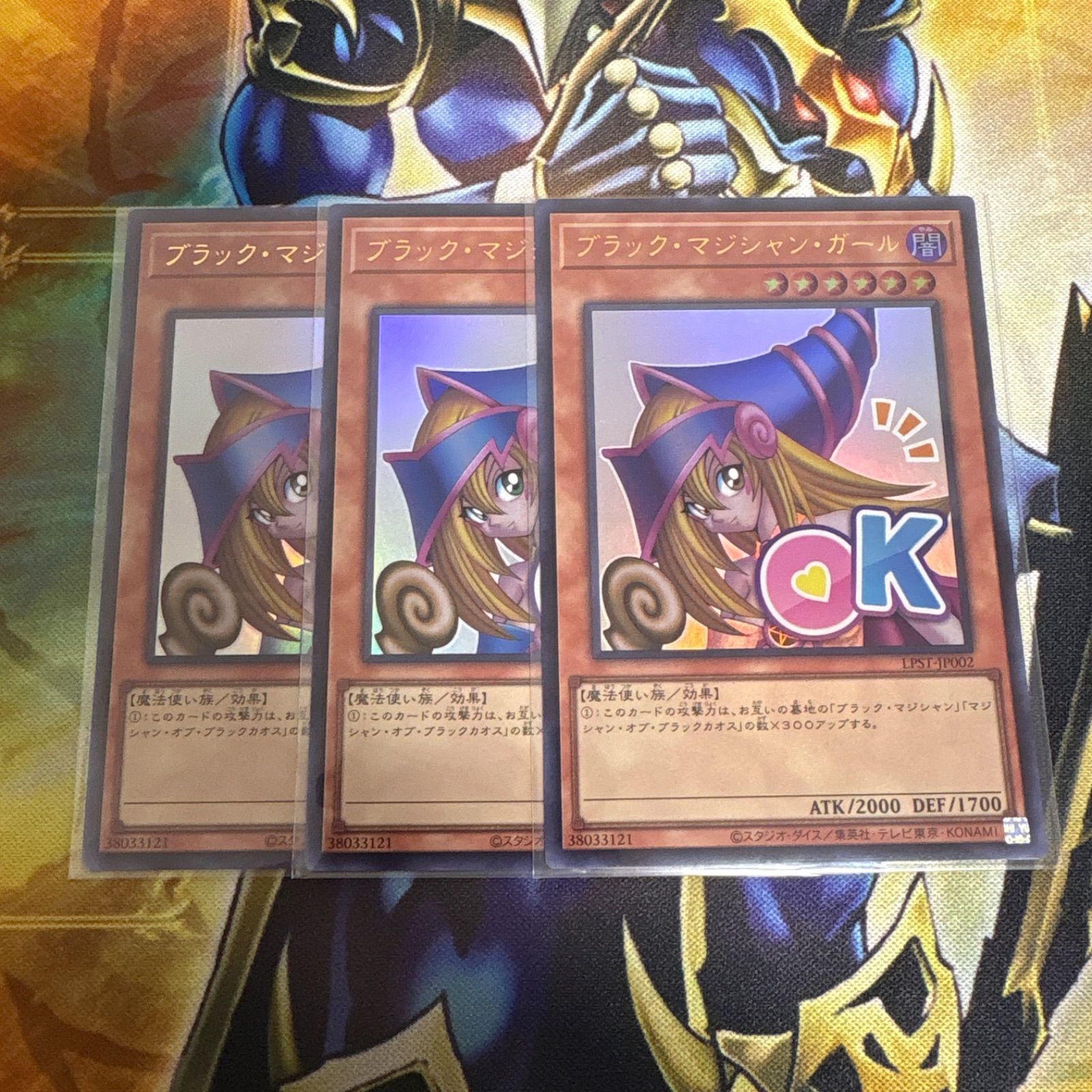 遊戯王 ブラックマジシャンガール ウルトラ3枚 スタンプエディション
