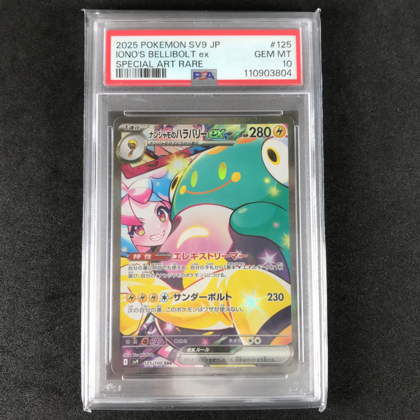 ☆ポケモンカードゲーム スカーレット＆バイオレット バトル