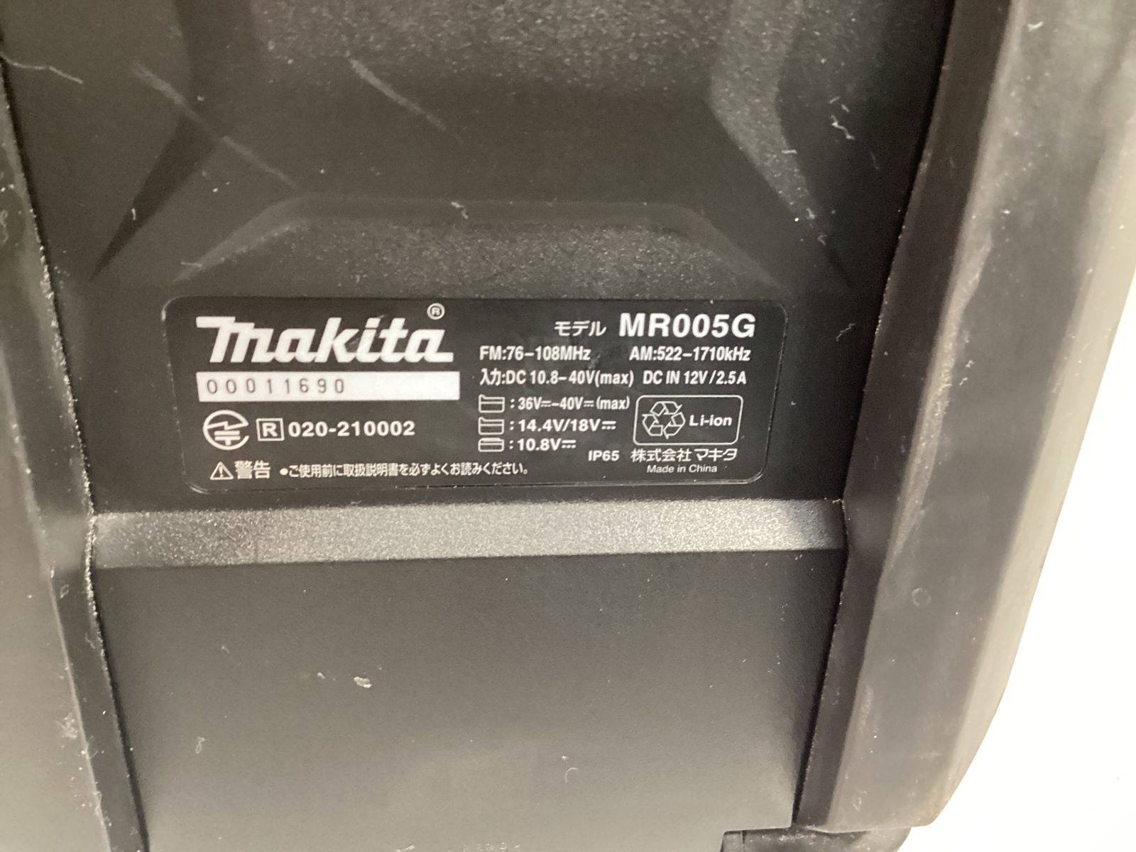 makita コードレスラジオ