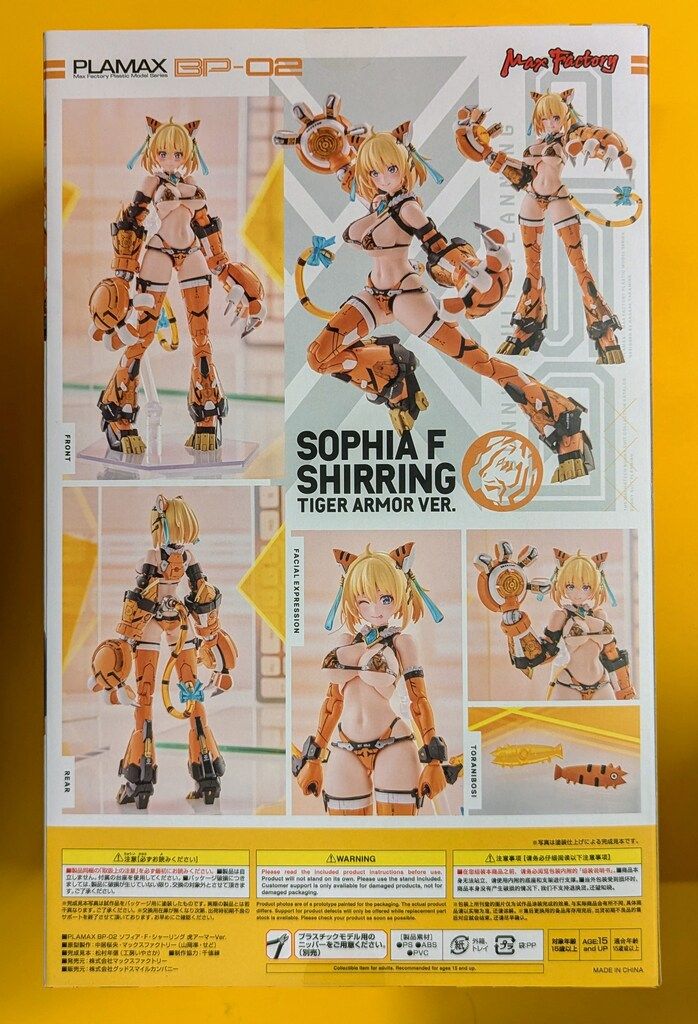 マックスファクトリー PLAMAX ソフィア F シャーリング 虎アーマーVer BP 02