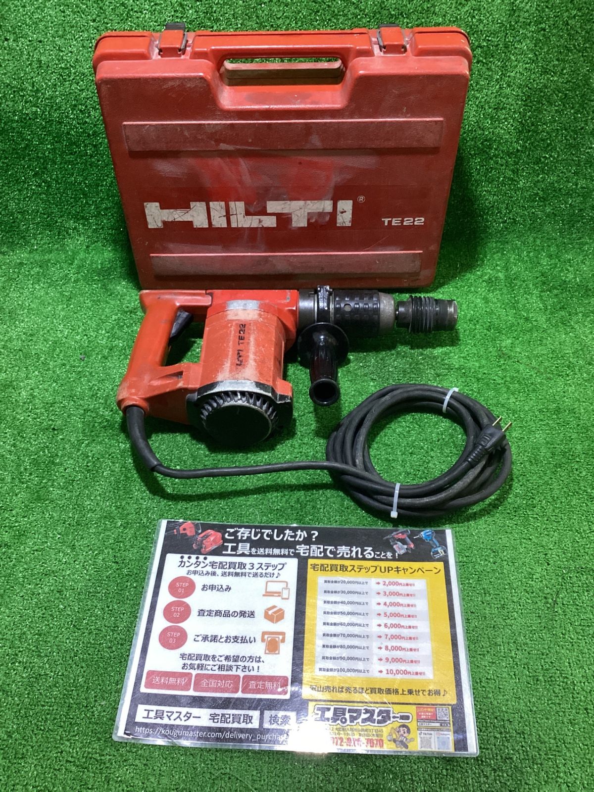 HILTI TE22 ハンマドリル ケース有(オ-184) - メルカリ