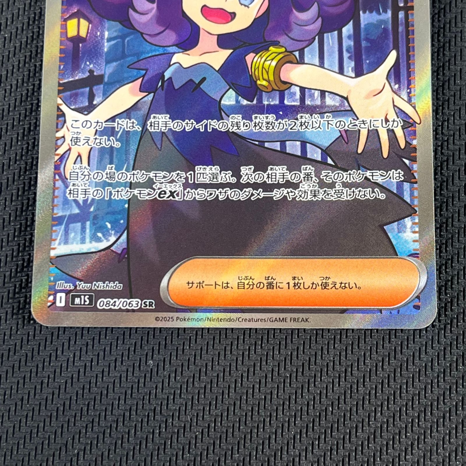 ポケカ アセロラのいたずら SR 084/063 メガシンフォニア - メルカリ