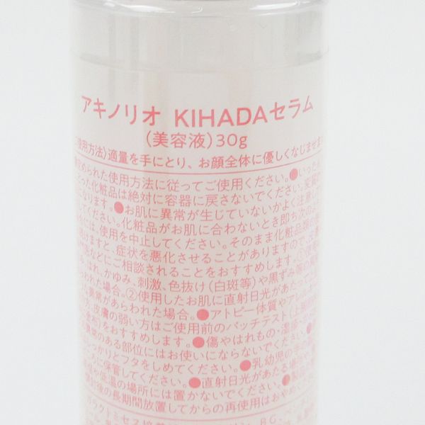 AKINORIO アキノリオ KIHADAセラム キハダセラム 30g 未開封 F03