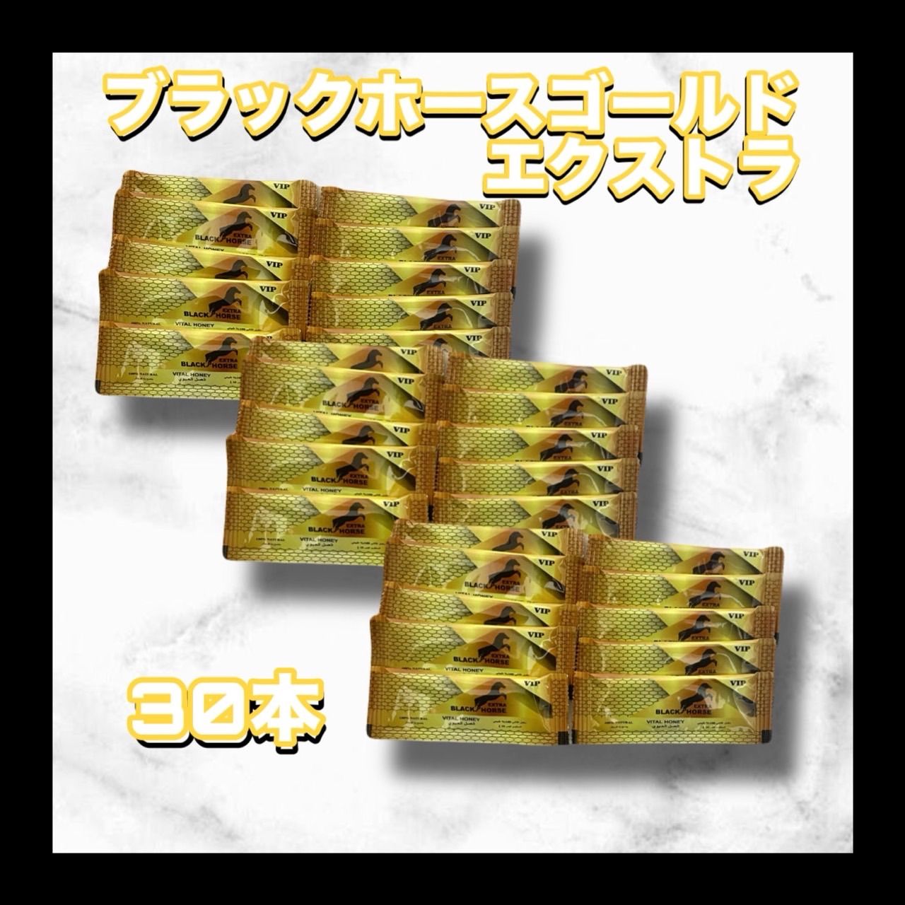 30本ブラックホースゴールドエキストラVIP ローヤルゼリー ロイヤル 