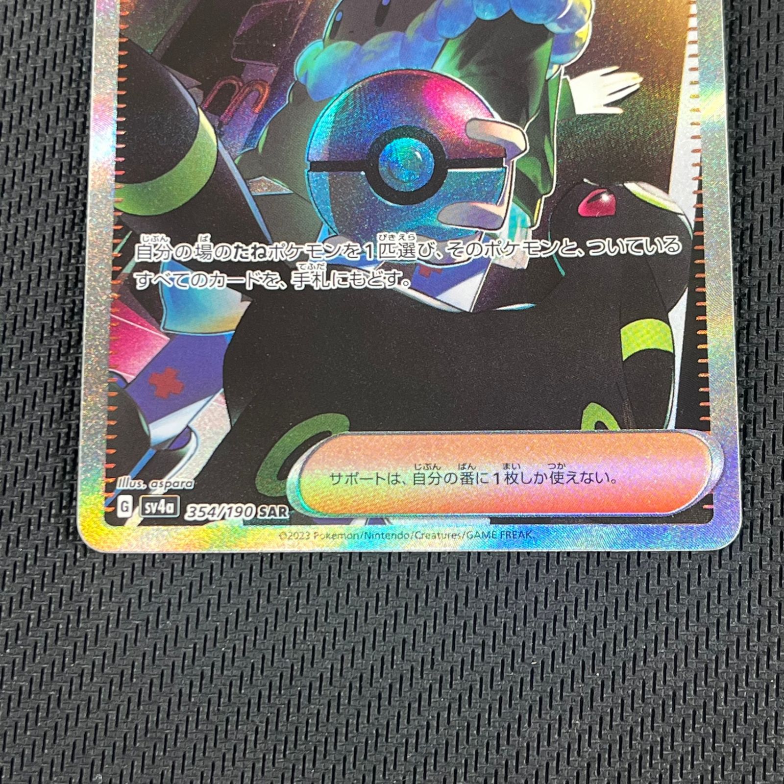 ポケカ ボタン SAR 354/190/SV4A/B シャイニートレジャーex - メルカリ