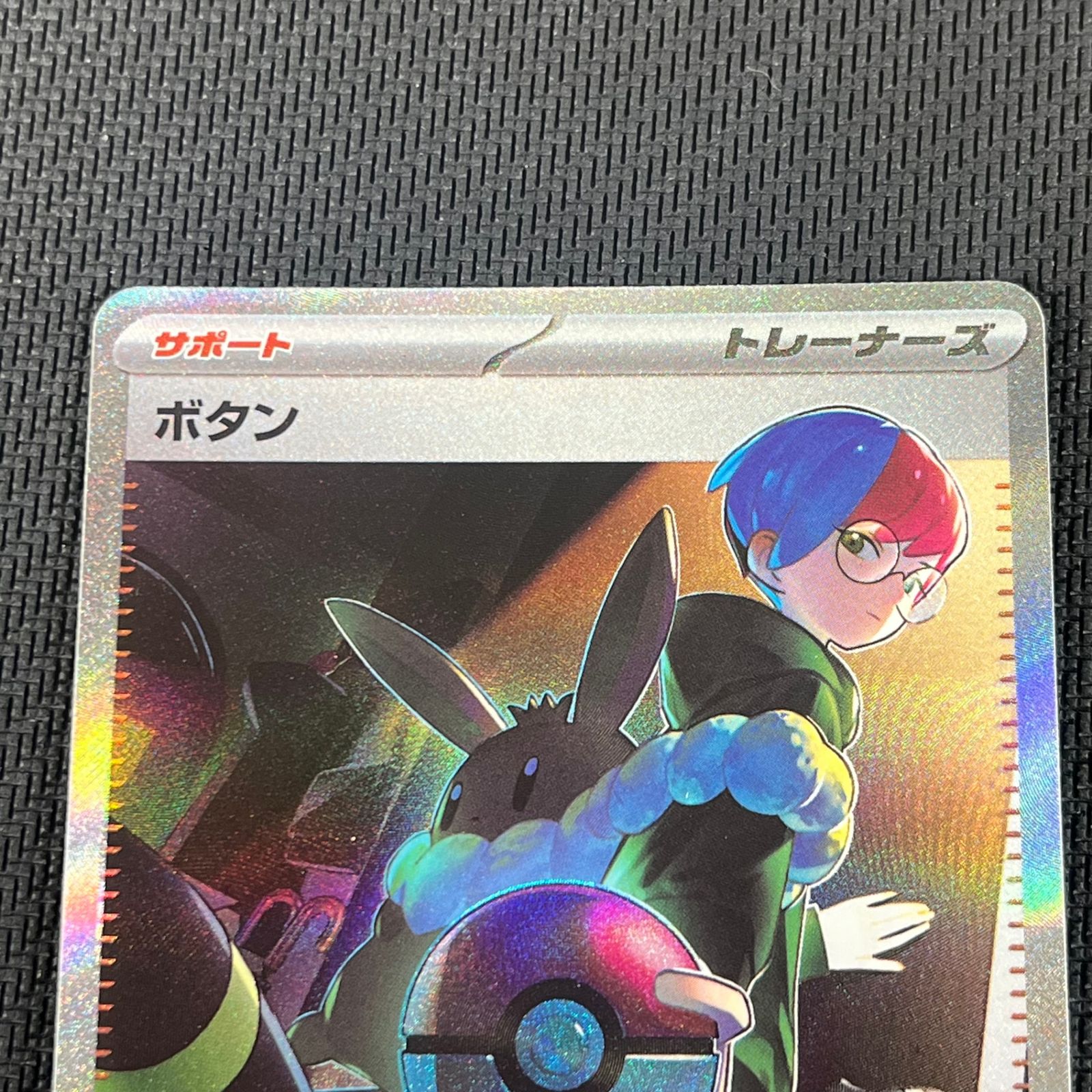 ポケカ ボタン SAR 354/190/SV4A/B シャイニートレジャーex - メルカリ