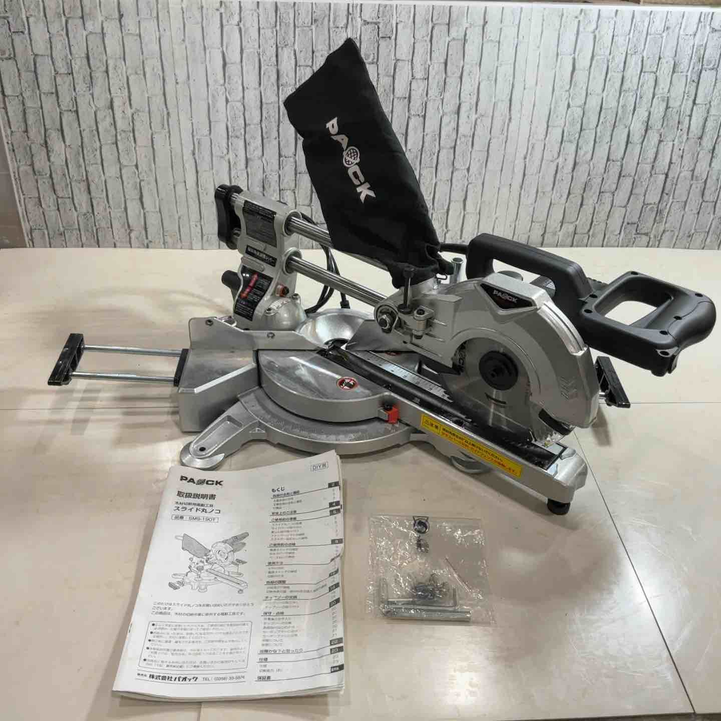 パオック PAOCK 190 mmスライド丸ノコ SMS-190 T
