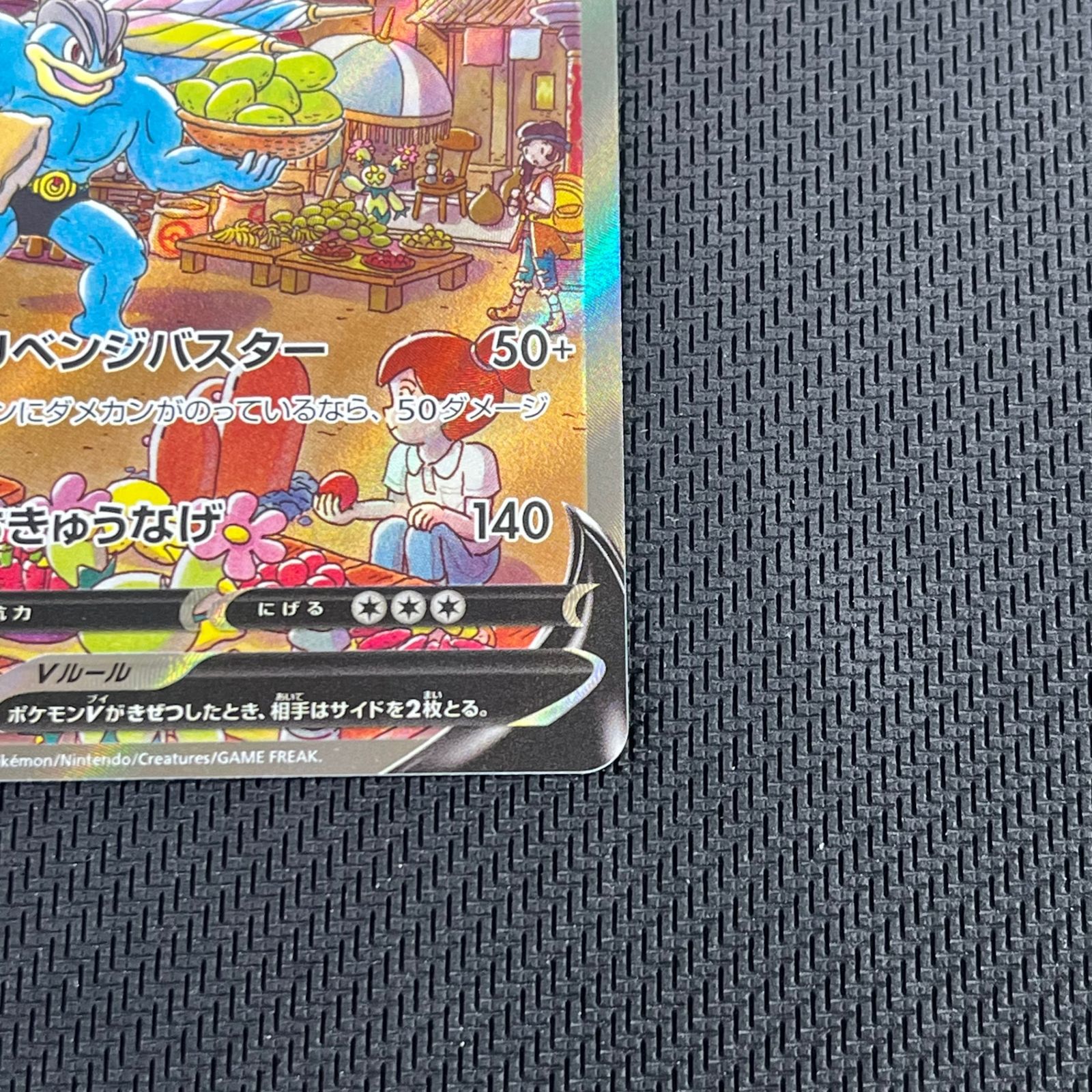 ポケカ カイリキーV SR SA 073/067/S10D/B タイムゲイザー - メルカリ