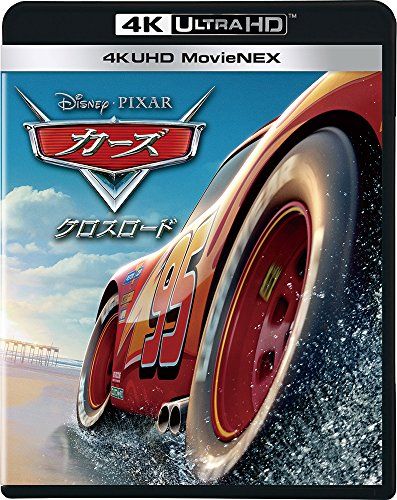 カーズ クロスロード 4 K UHD MovieNEX 組 ULTRA HD 3 D Blu-ray