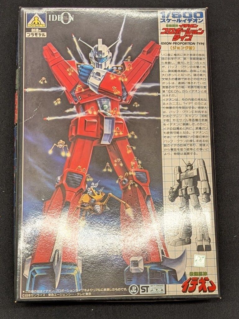 アオシマ 1/600スケールイデオンシリーズ イデオンプロポーション