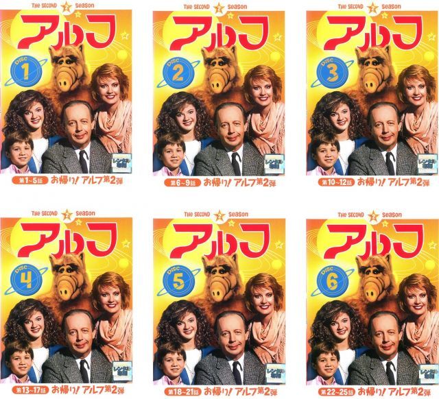 アルフ シーズン2 レンタル落ち 全6巻セット マーケットプレイスDVDセット商品
