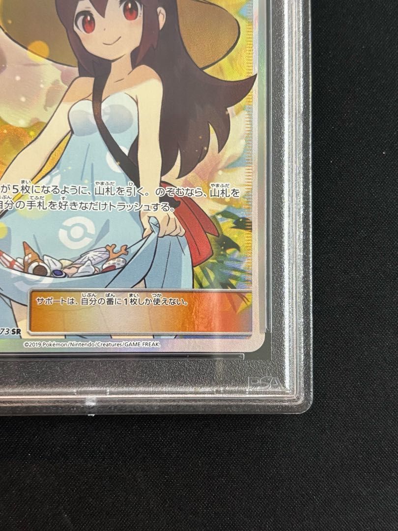 PSA10】かんこうきゃく SR 192/173 - メルカリ