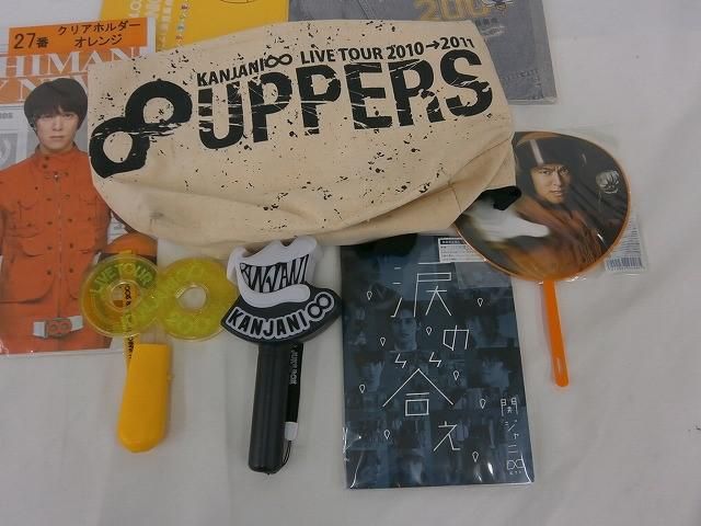 関ジャニ　丸山隆平　グッズ 楽天市場】丸山隆平 グッズの通販