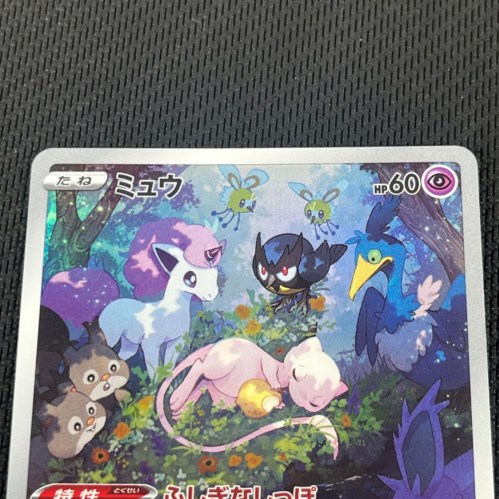 ポケカ ミュウ AR 183/172/S12A/B VSTARユニバース - メルカリ