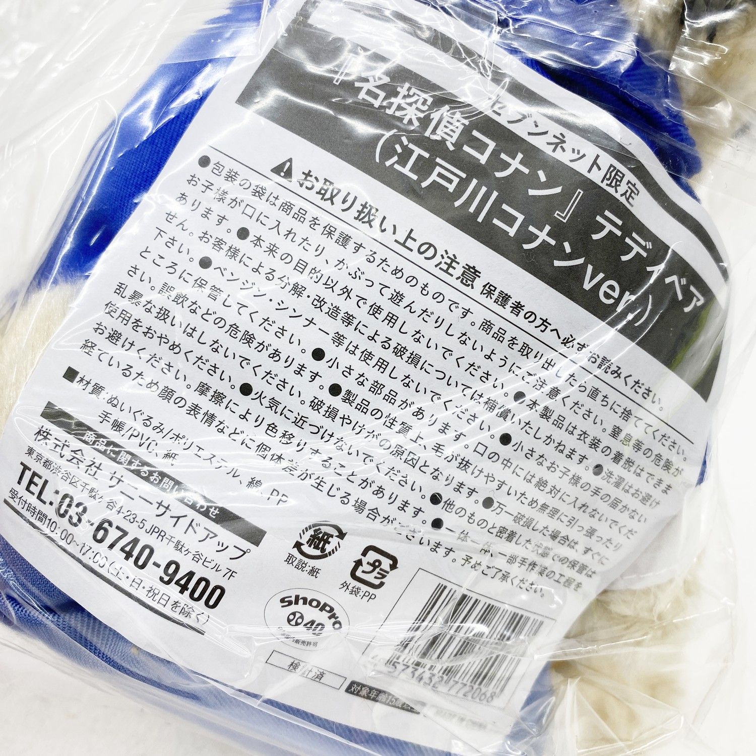 ☆加古川物流】中古・美品 名探偵コナン 江戸川コナンver. セブン