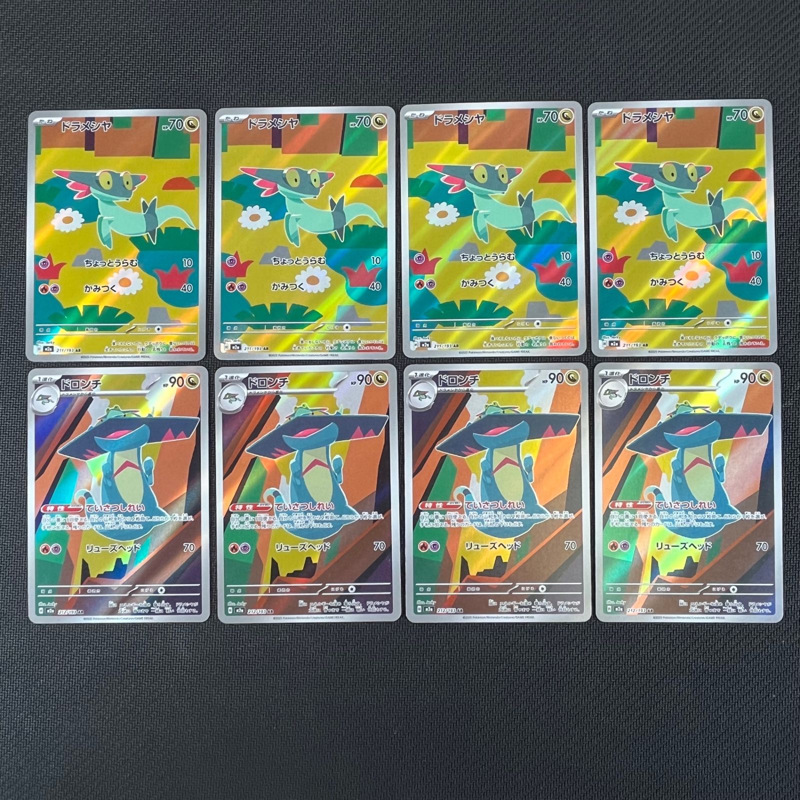 連番　PSA10 ドラメシア　ドロンチ　AR megaドリームex 連番 PSA10 ドラメシア ドロンチ AR megaドリームex AR(ハイクラス