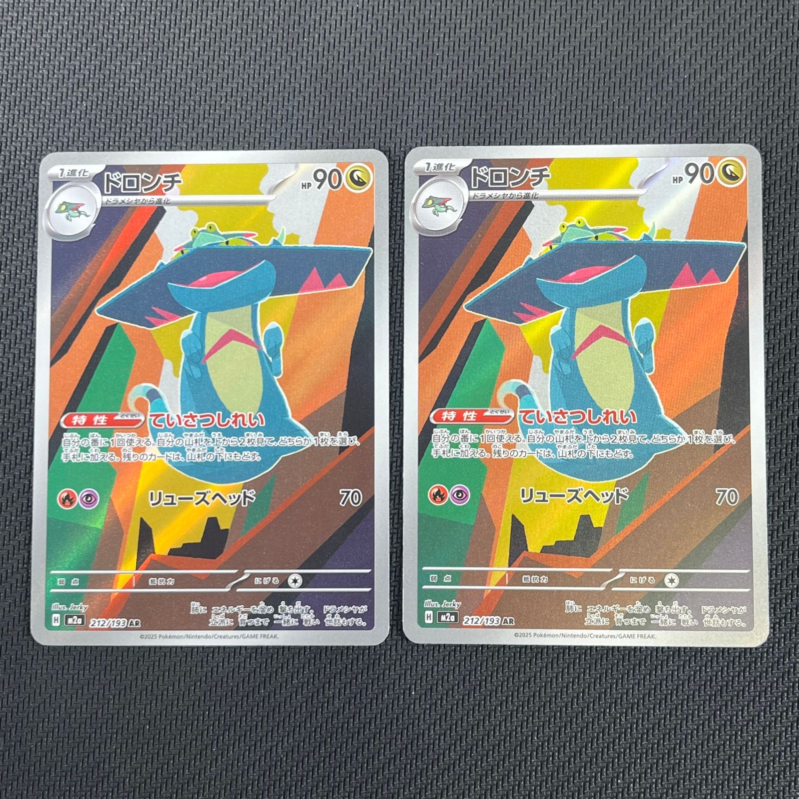 ポケモンカードゲームMEGA 連番 PSA10 ドラメシア ドロンチ AR mega