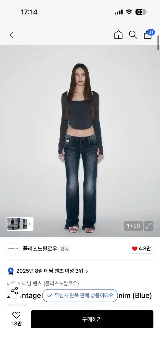 プリーズノーフォロー デニム パンツ ブーツカット M