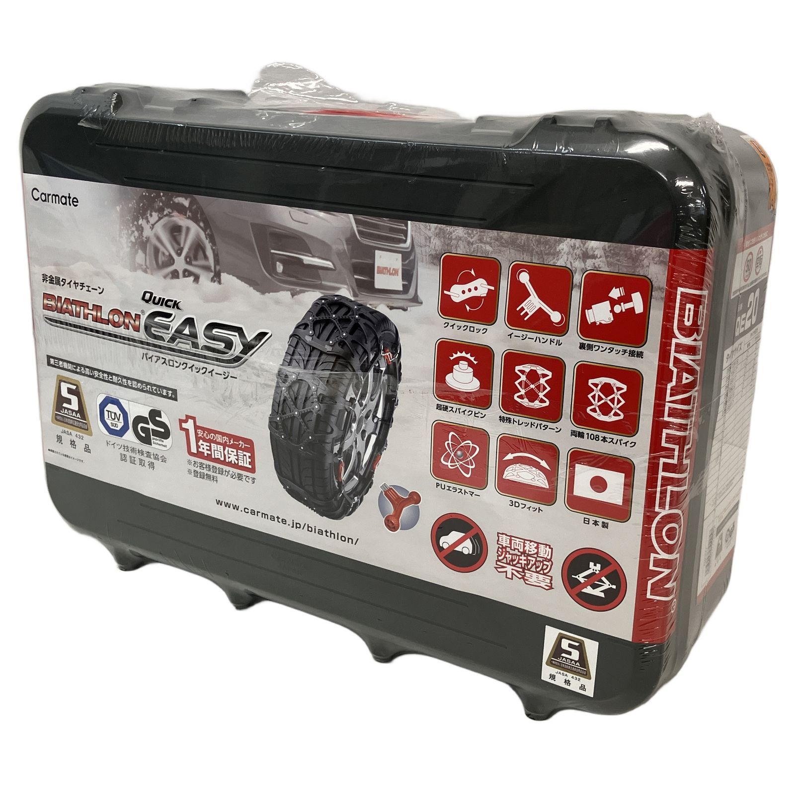 Carmate カーメイト QE 20 QUICK EASY 非金属 タイヤチェーン 車用品