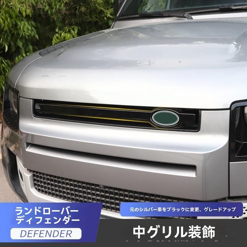 送料無料】ランドローバー ディフェンダー DEFENDER 2020〜2025年対応