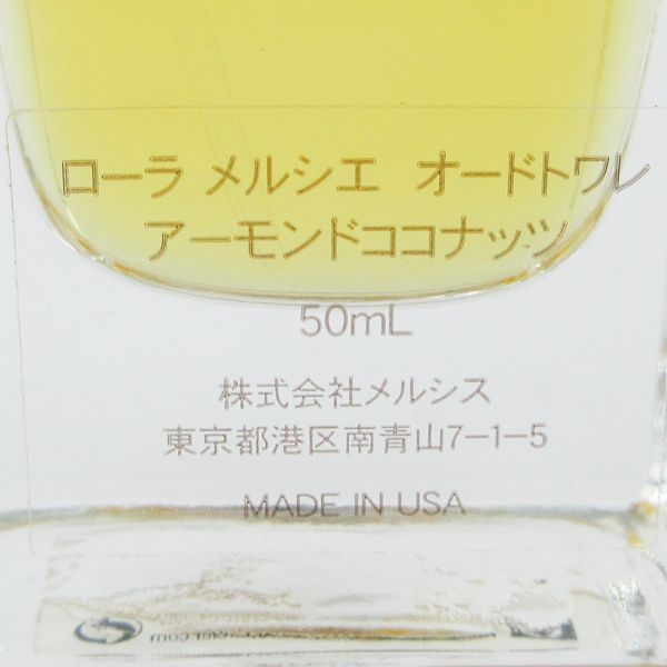 ローラ メルシエ オードトワレ アーモンドココナッツミルク 50ml EDT