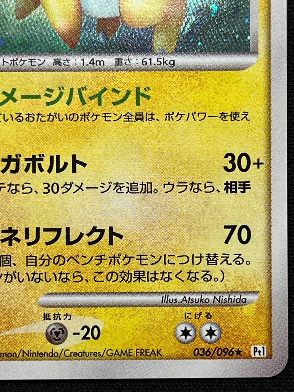 デンリュウ　PSA10 LV.57 1st ギンガの覇道 デンリュウPSA10 LV.57 1st ギンガの覇道