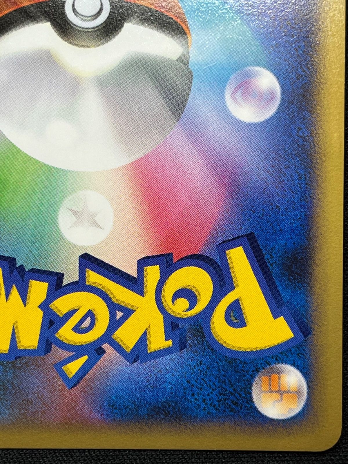 デンリュウ Lv57 ギンガの覇道 コンプオフ【ファボPK2388】 - メルカリ