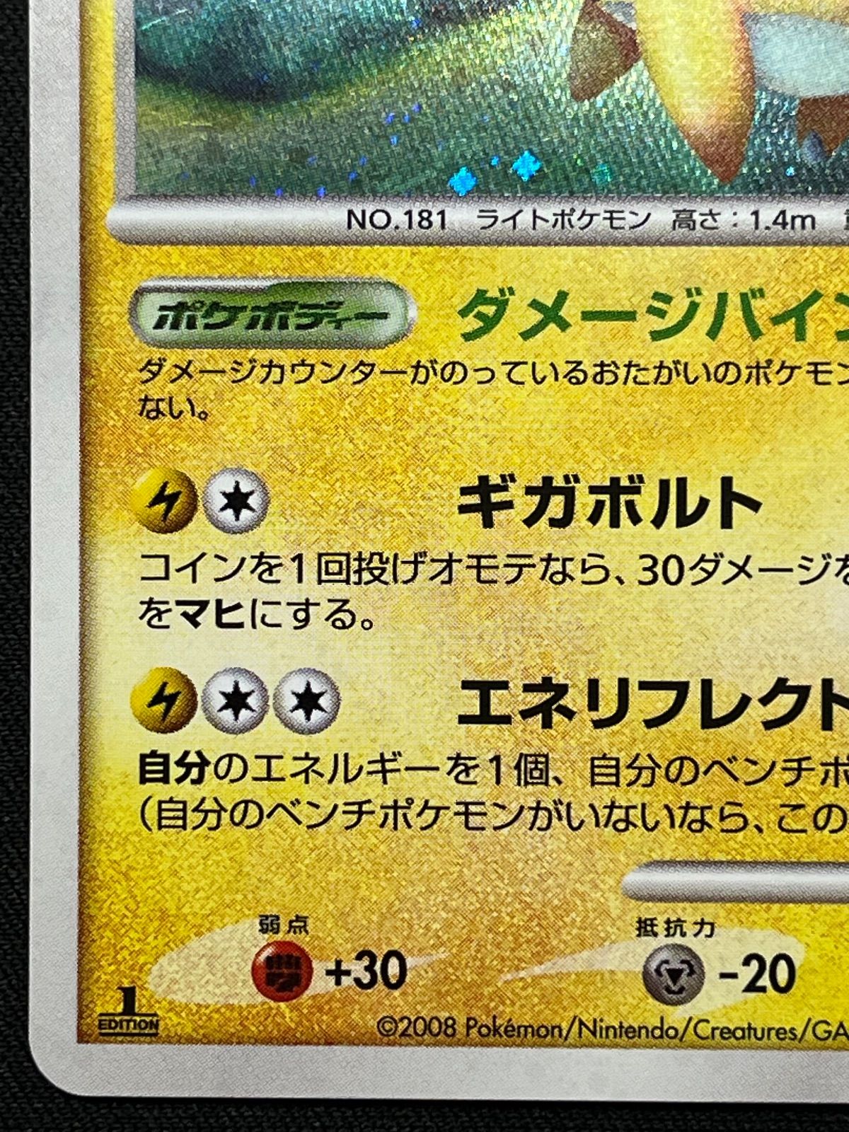 デンリュウ Lv57 ギンガの覇道 コンプオフ【ファボPK2388】 - メルカリ