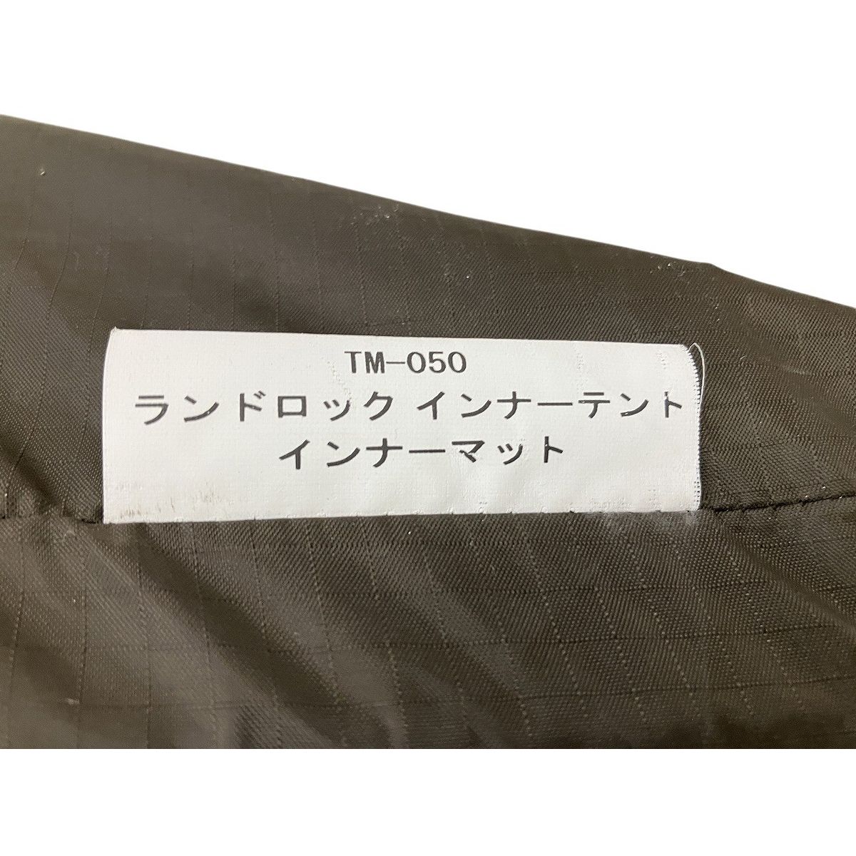 Snow peak TM-050 ランドロック インナーテント インナーマット