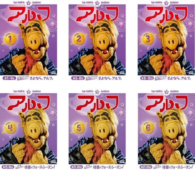 アルフ フォース シーズン4 レンタル落ち 全6巻セット マーケットプレイスDVDセット商品