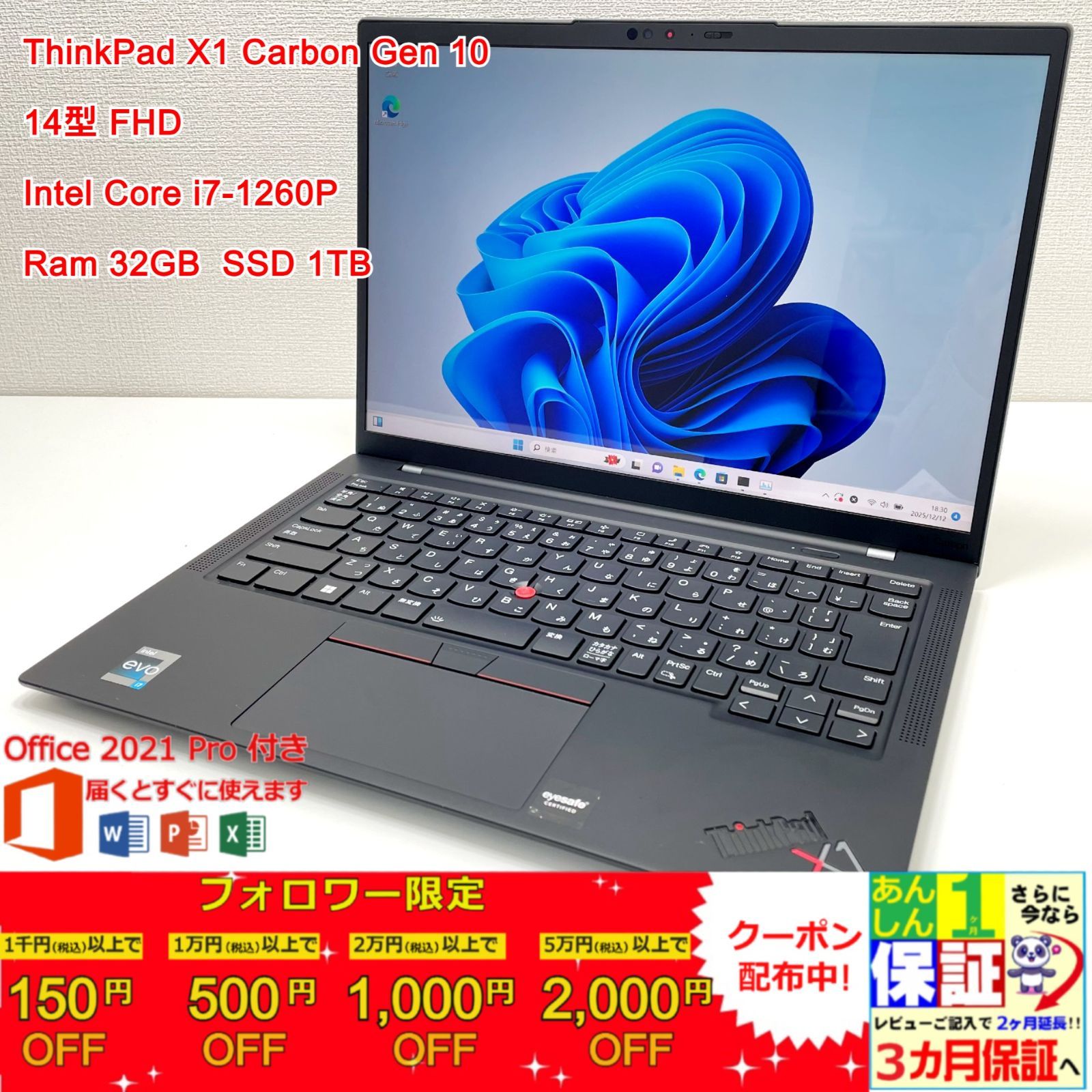Lenovo Thinkpad X1 Carbon Gen 10 14型 4K Core(TM) i7 1260P/Ram